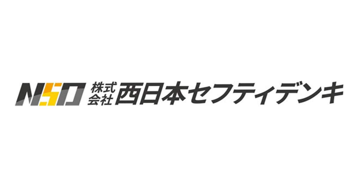 製品紹介【電線保護材】 - オリジナル商品の開発・製造及び各種